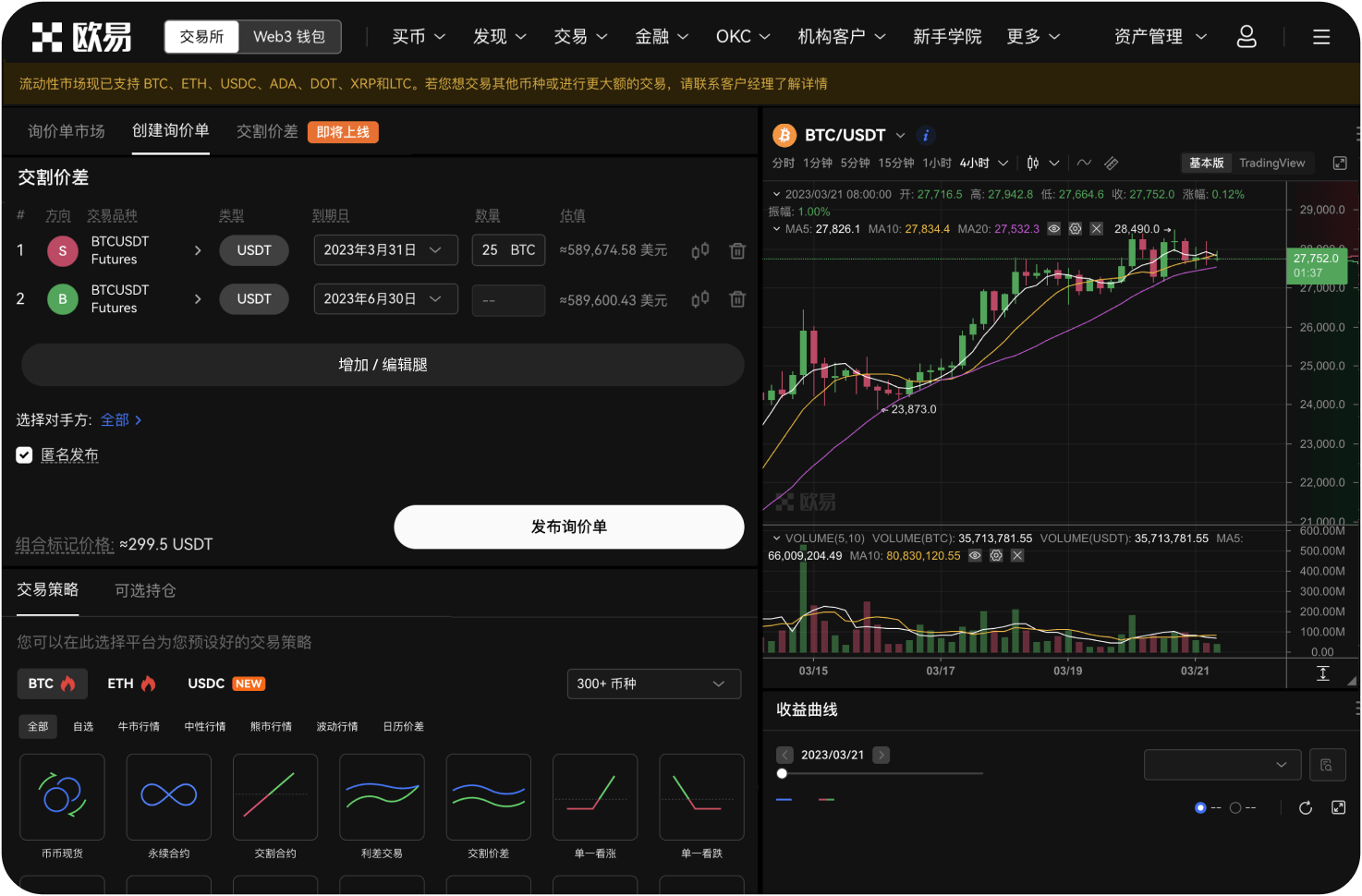 币币网如何查看K线图